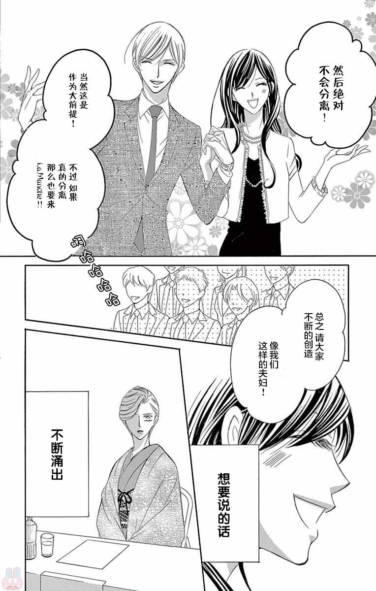 《为国王献上无名指》漫画最新章节第34话免费下拉式在线观看章节第【14】张图片