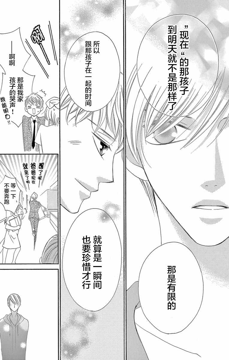 《为国王献上无名指》漫画最新章节第23话免费下拉式在线观看章节第【18】张图片