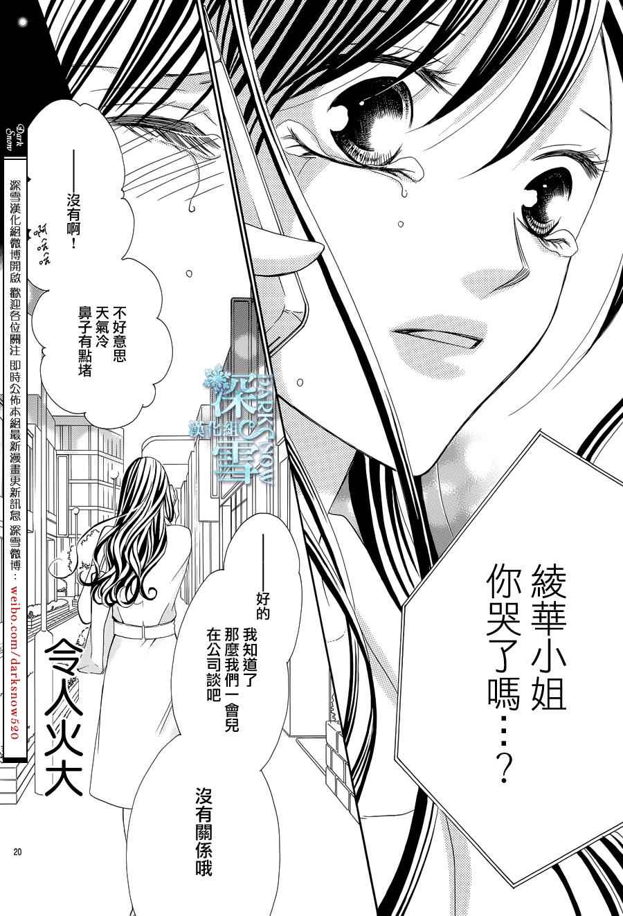 《为国王献上无名指》漫画最新章节第9话免费下拉式在线观看章节第【21】张图片