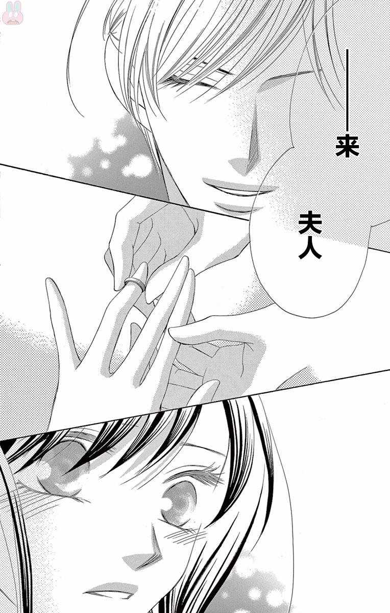 《为国王献上无名指》漫画最新章节第30话免费下拉式在线观看章节第【32】张图片