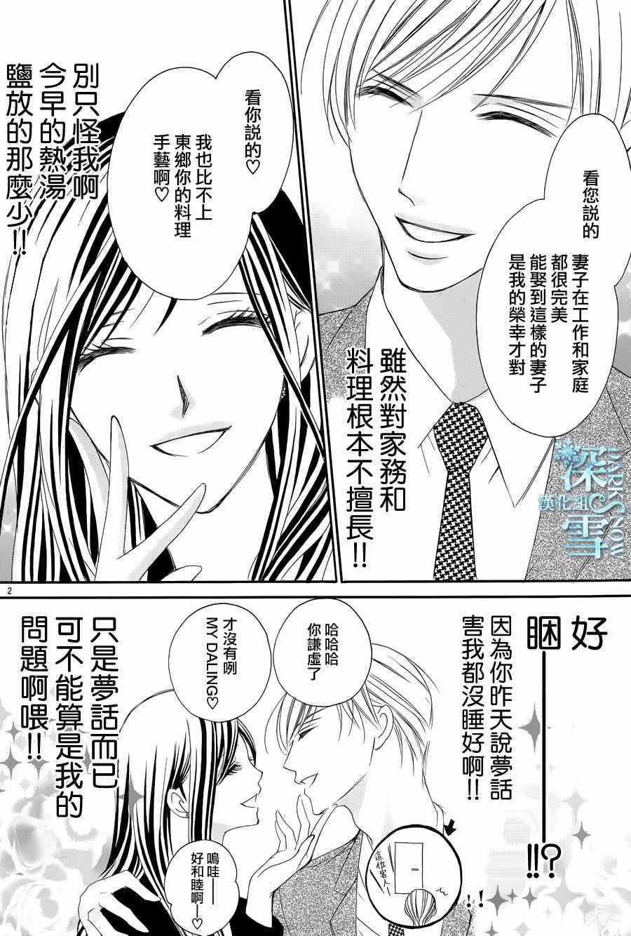 《为国王献上无名指》漫画最新章节第7话免费下拉式在线观看章节第【3】张图片