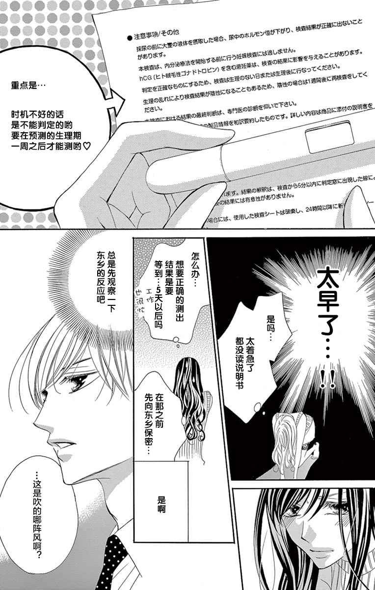 《为国王献上无名指》漫画最新章节第21话免费下拉式在线观看章节第【10】张图片