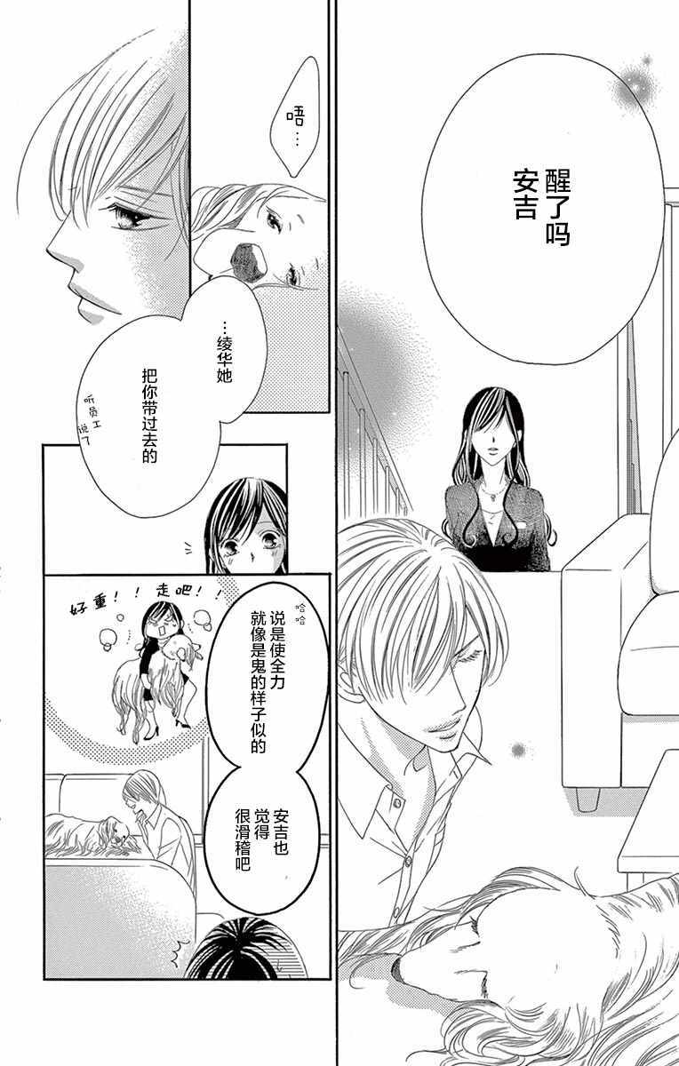 《为国王献上无名指》漫画最新章节第25话免费下拉式在线观看章节第【32】张图片