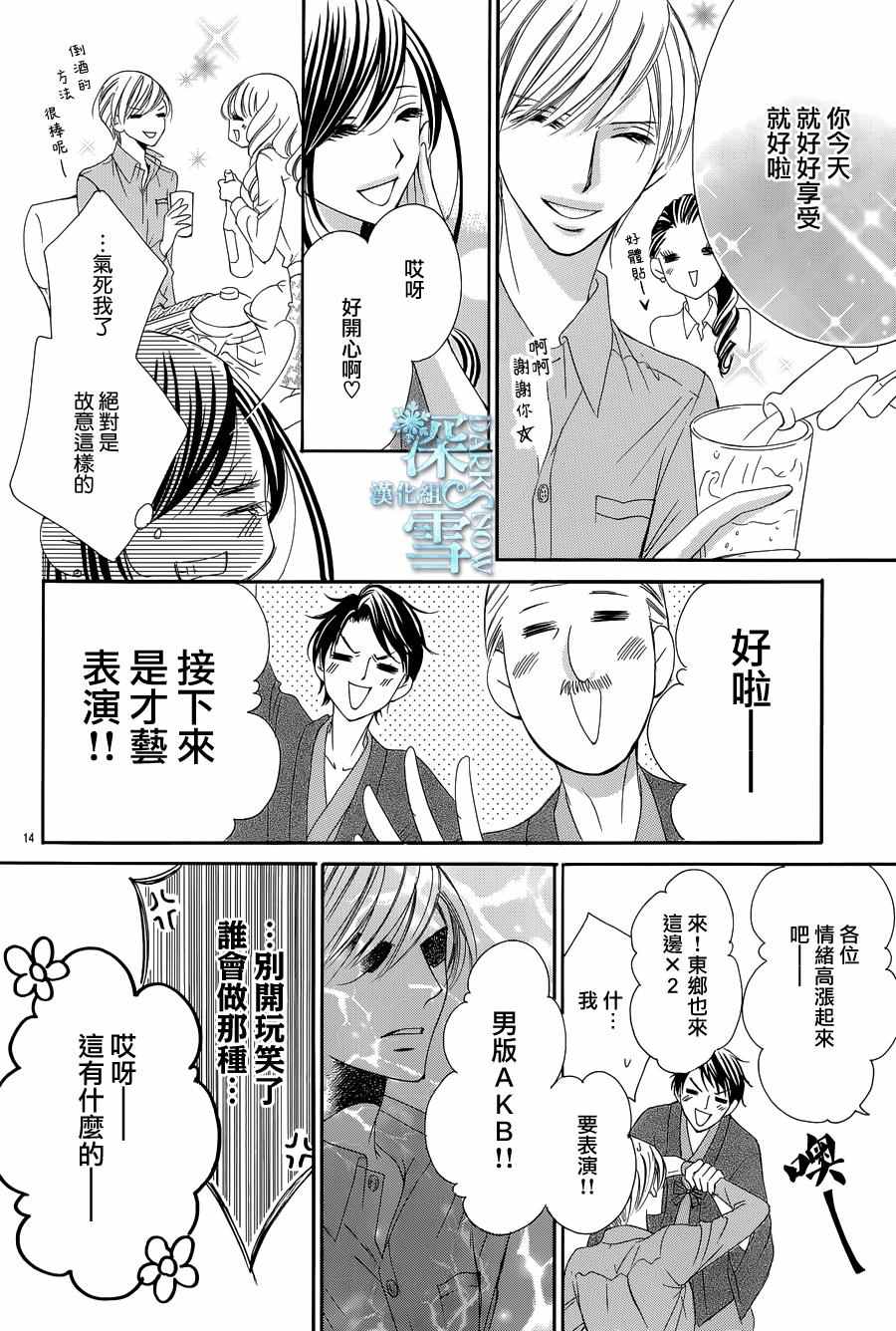 《为国王献上无名指》漫画最新章节第15话免费下拉式在线观看章节第【15】张图片