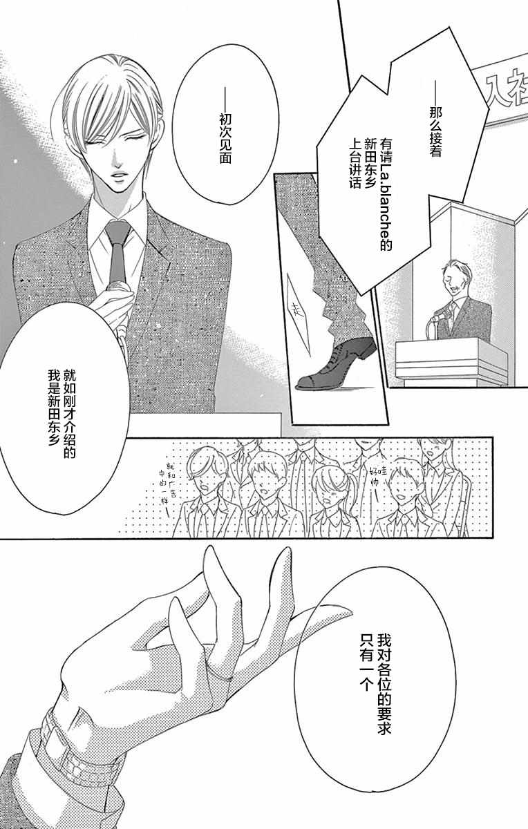 《为国王献上无名指》漫画最新章节第34话免费下拉式在线观看章节第【11】张图片