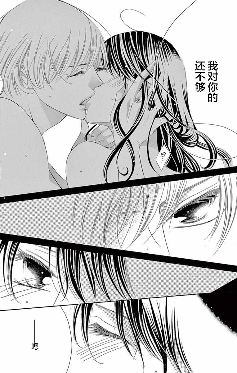 《为国王献上无名指》漫画最新章节第34话免费下拉式在线观看章节第【4】张图片