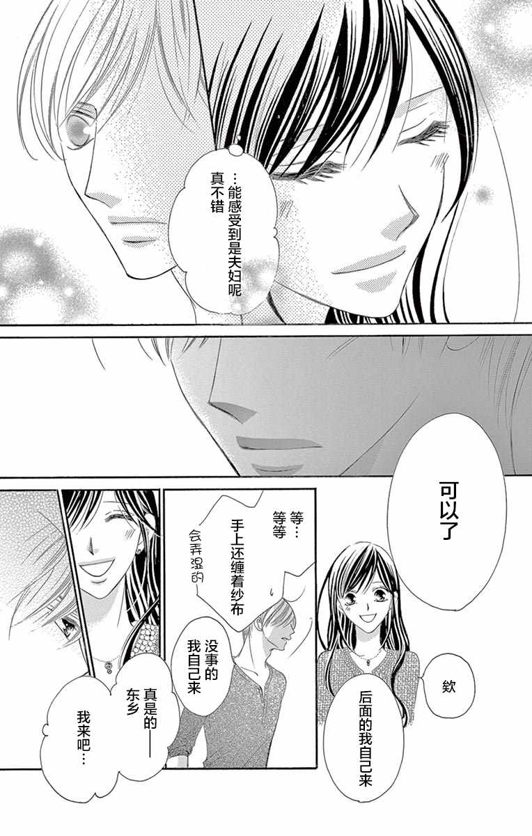 《为国王献上无名指》漫画最新章节第23话免费下拉式在线观看章节第【11】张图片