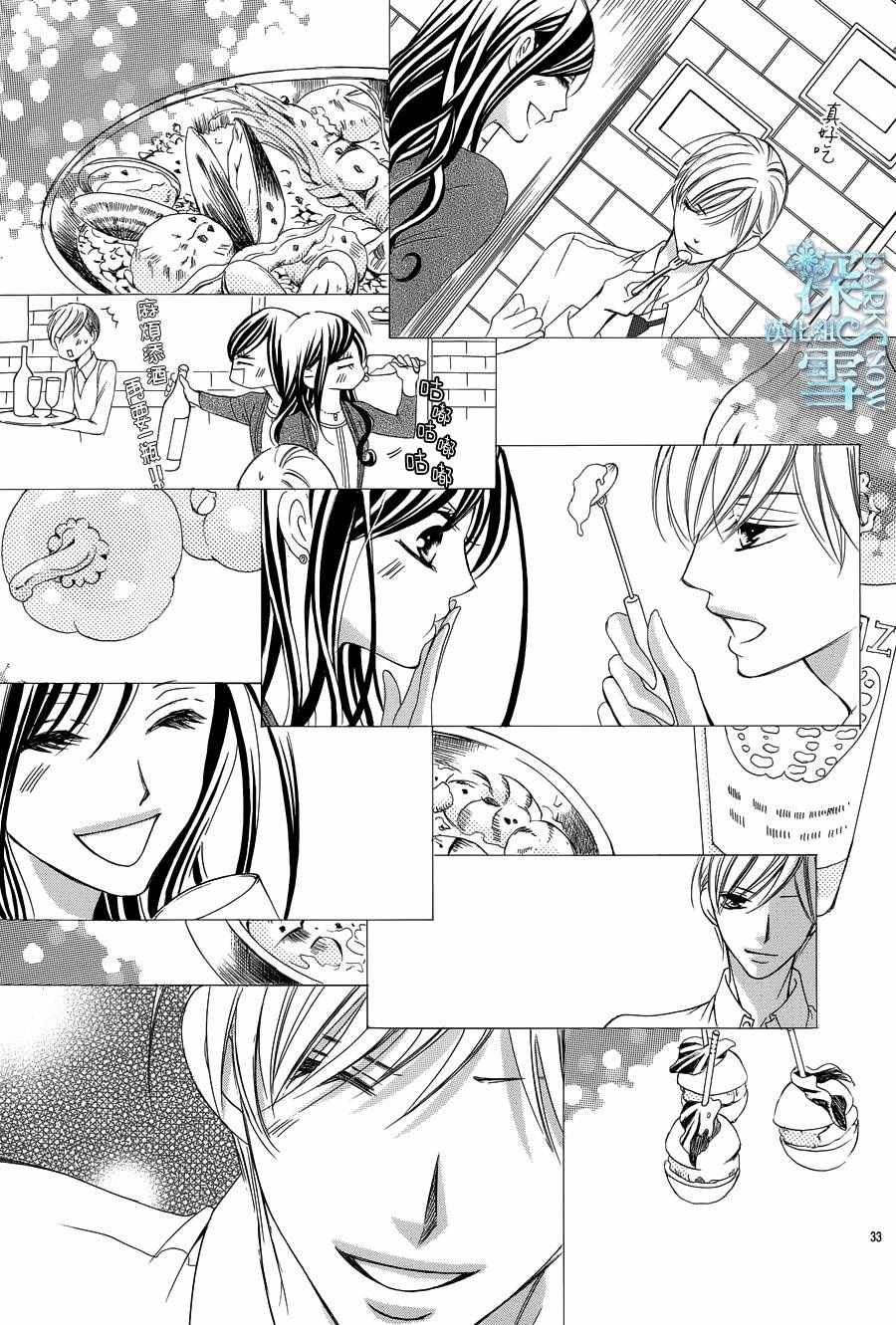 《为国王献上无名指》漫画最新章节第12话免费下拉式在线观看章节第【21】张图片