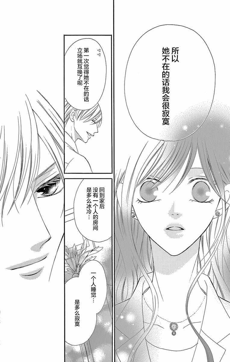 《为国王献上无名指》漫画最新章节第25话免费下拉式在线观看章节第【34】张图片