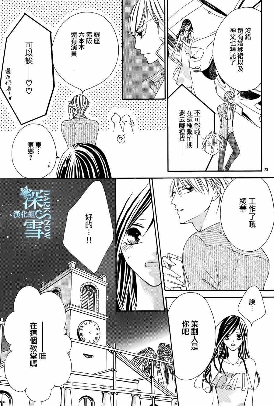 《为国王献上无名指》漫画最新章节第4话免费下拉式在线观看章节第【27】张图片