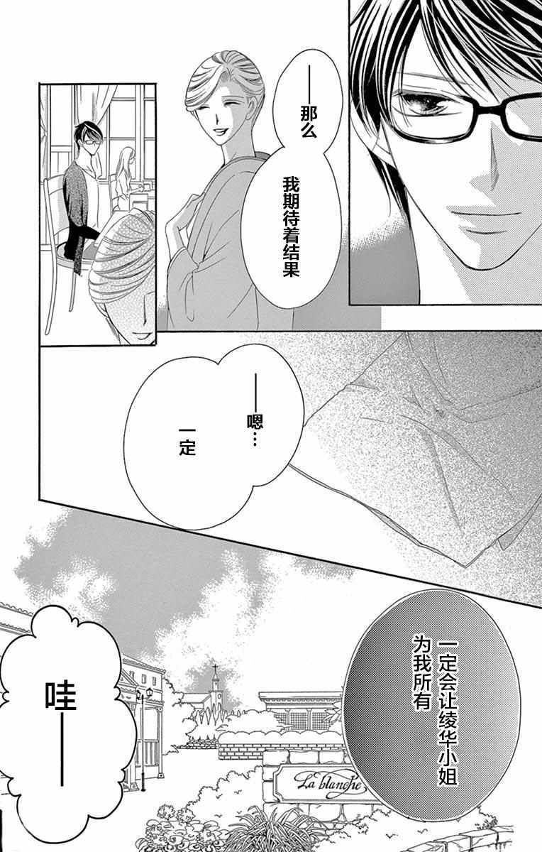 《为国王献上无名指》漫画最新章节第33话免费下拉式在线观看章节第【12】张图片