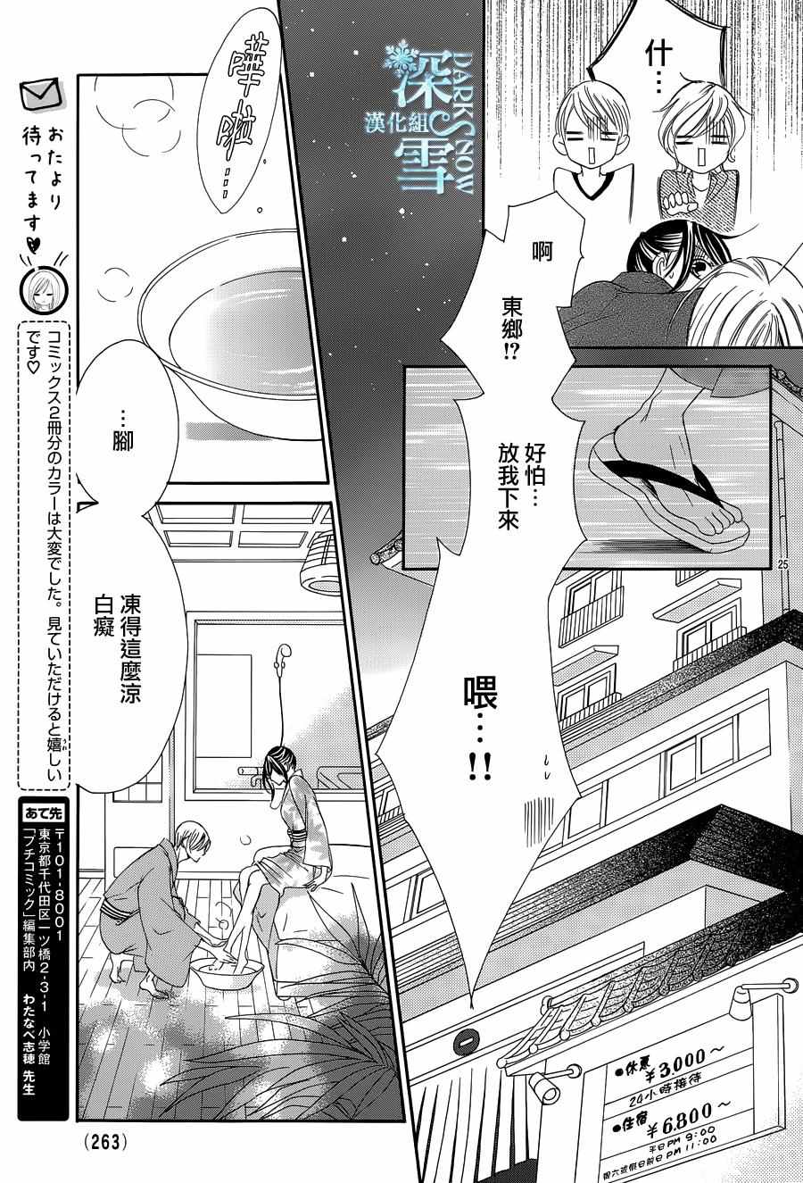 《为国王献上无名指》漫画最新章节第15话免费下拉式在线观看章节第【26】张图片