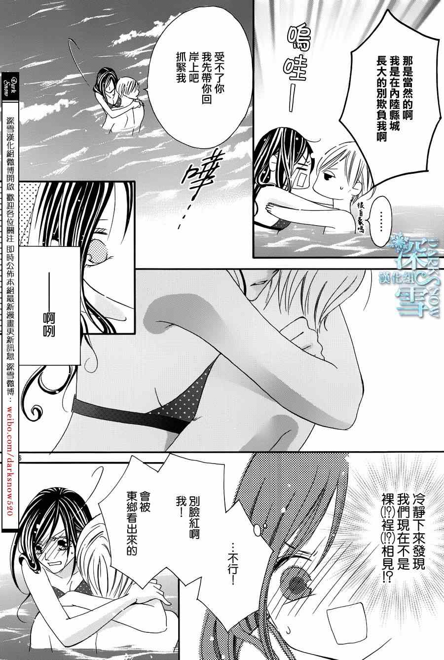 《为国王献上无名指》漫画最新章节第4话免费下拉式在线观看章节第【20】张图片