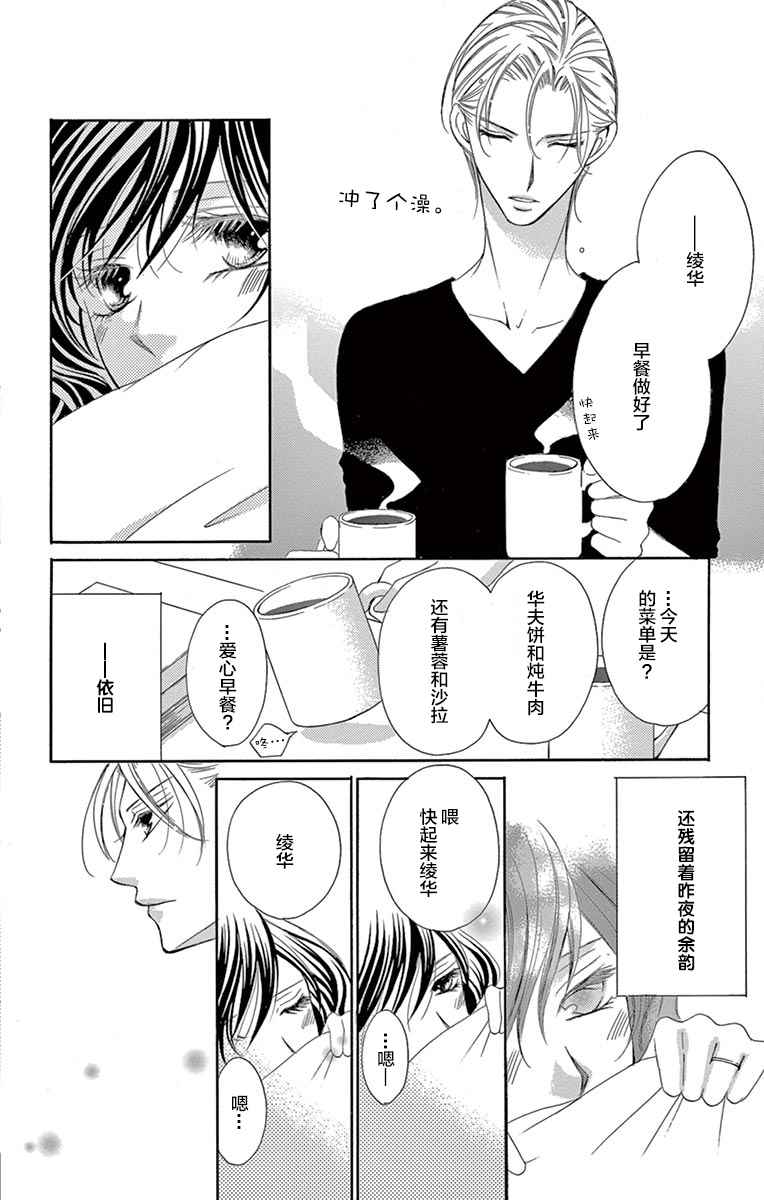 《为国王献上无名指》漫画最新章节第21话免费下拉式在线观看章节第【3】张图片