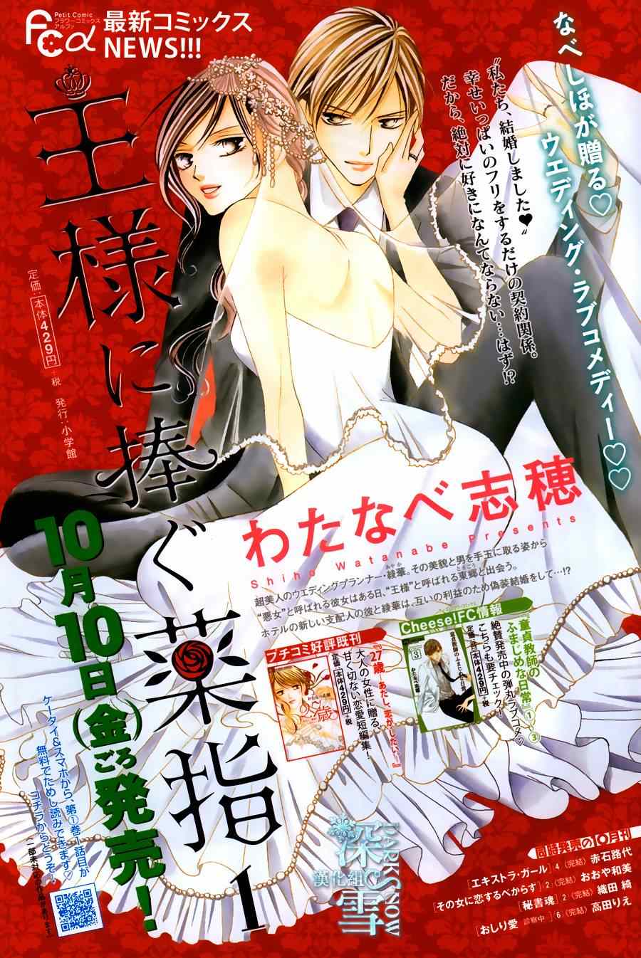 《为国王献上无名指》漫画最新章节第4话免费下拉式在线观看章节第【4】张图片