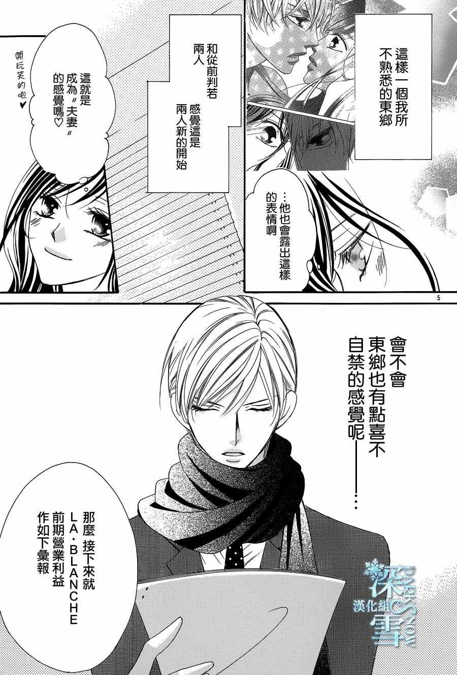 《为国王献上无名指》漫画最新章节第11话免费下拉式在线观看章节第【3】张图片