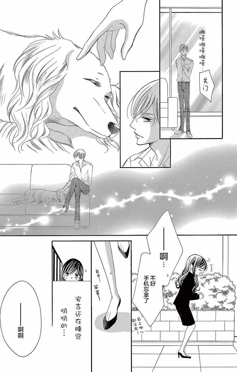 《为国王献上无名指》漫画最新章节第25话免费下拉式在线观看章节第【31】张图片