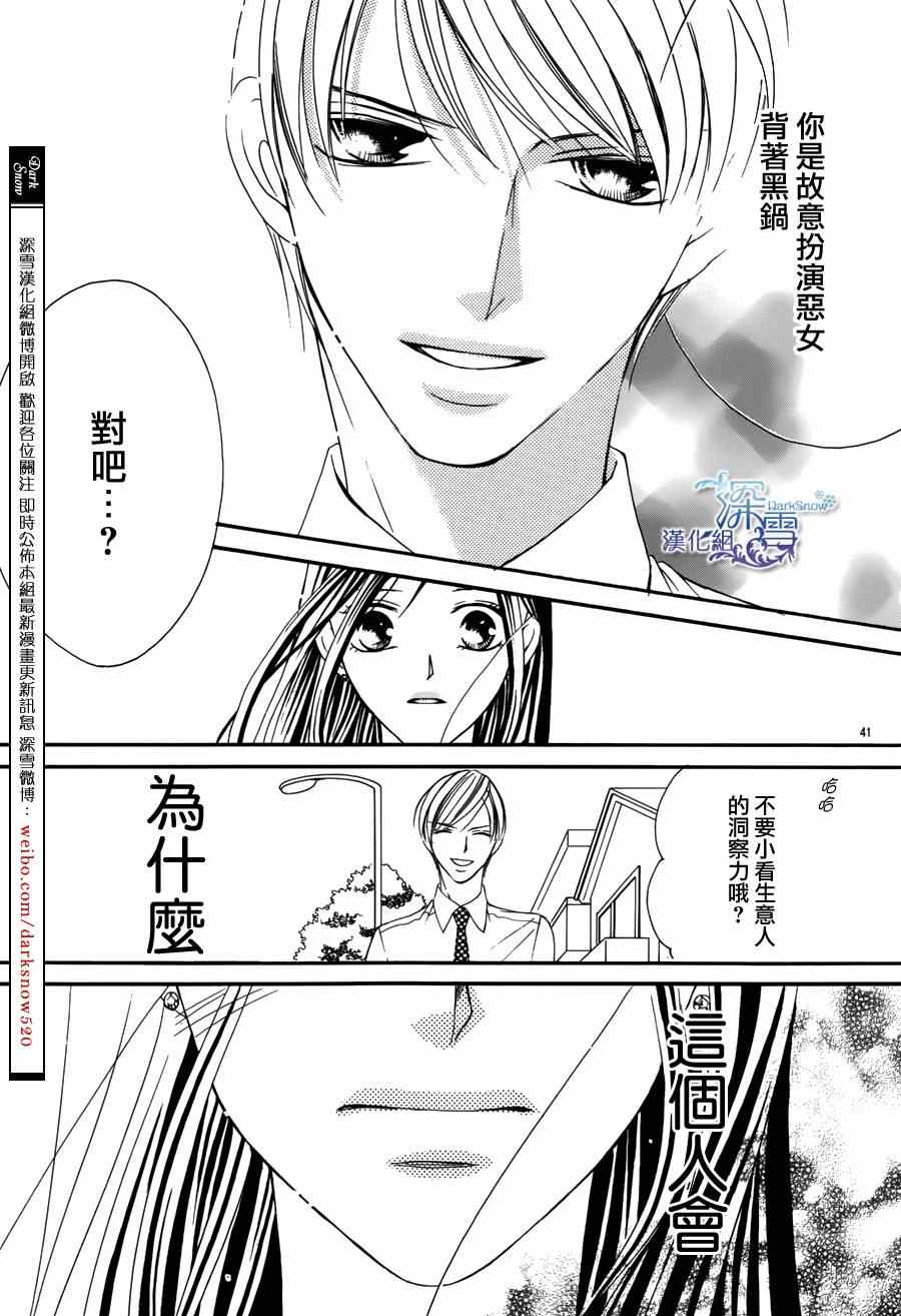 《为国王献上无名指》漫画最新章节第1话免费下拉式在线观看章节第【39】张图片