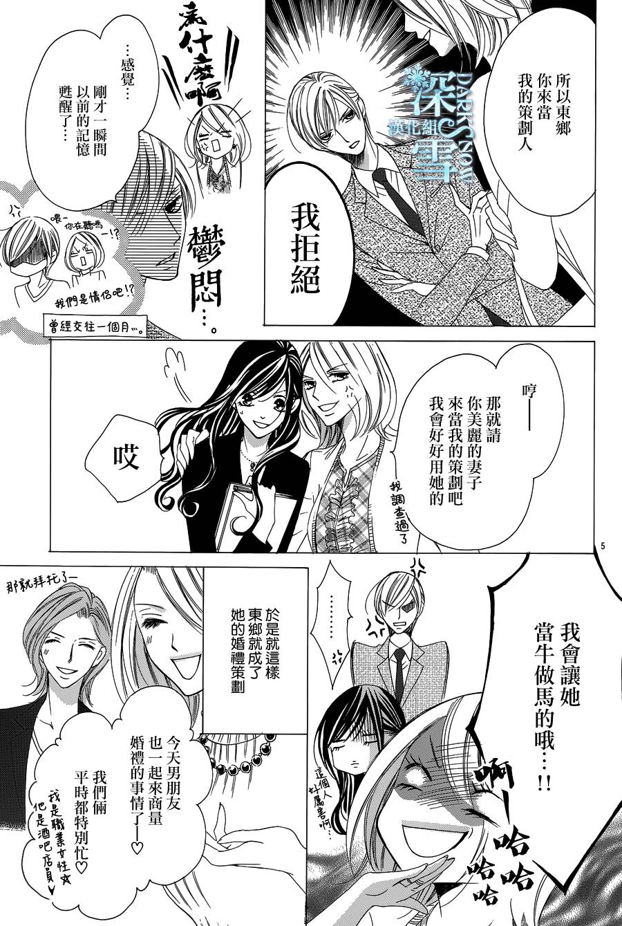 《为国王献上无名指》漫画最新章节第17话免费下拉式在线观看章节第【6】张图片