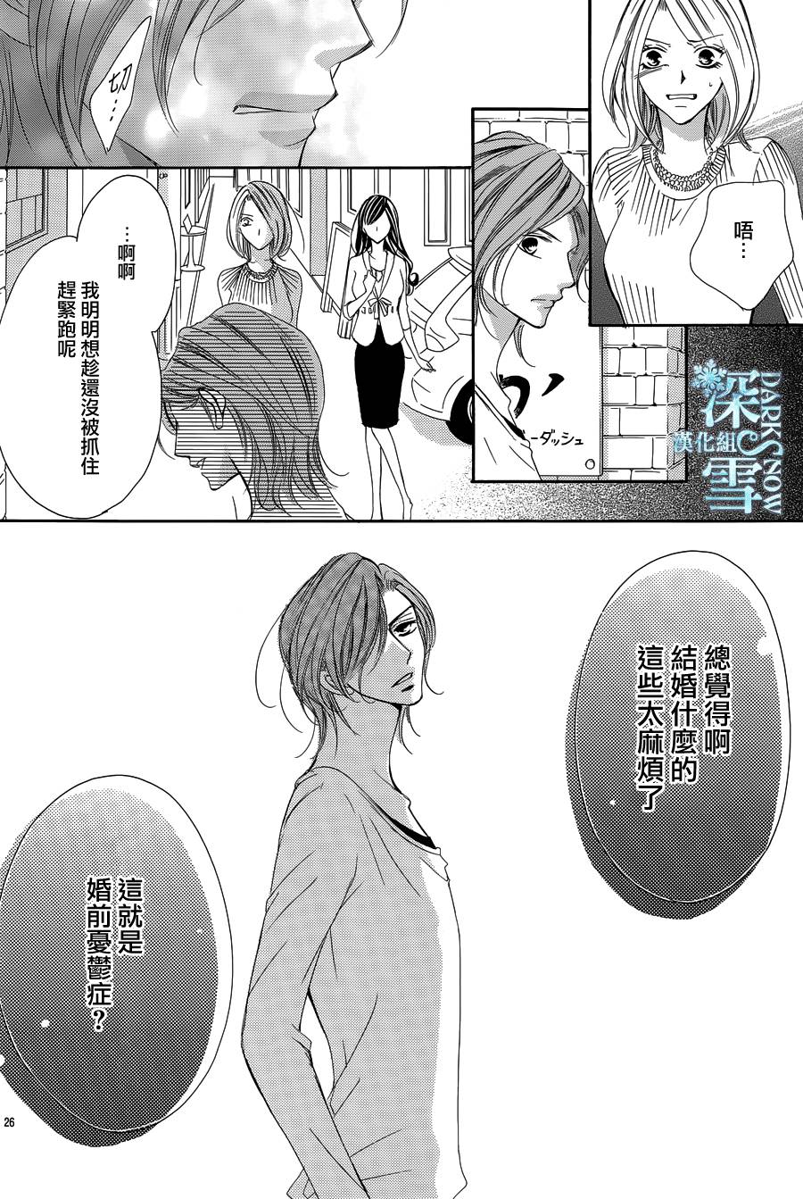 《为国王献上无名指》漫画最新章节第17话免费下拉式在线观看章节第【27】张图片