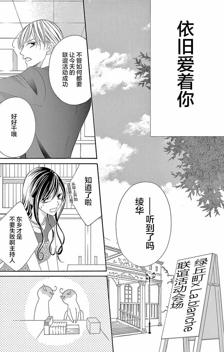 《为国王献上无名指》漫画最新章节第24话免费下拉式在线观看章节第【29】张图片