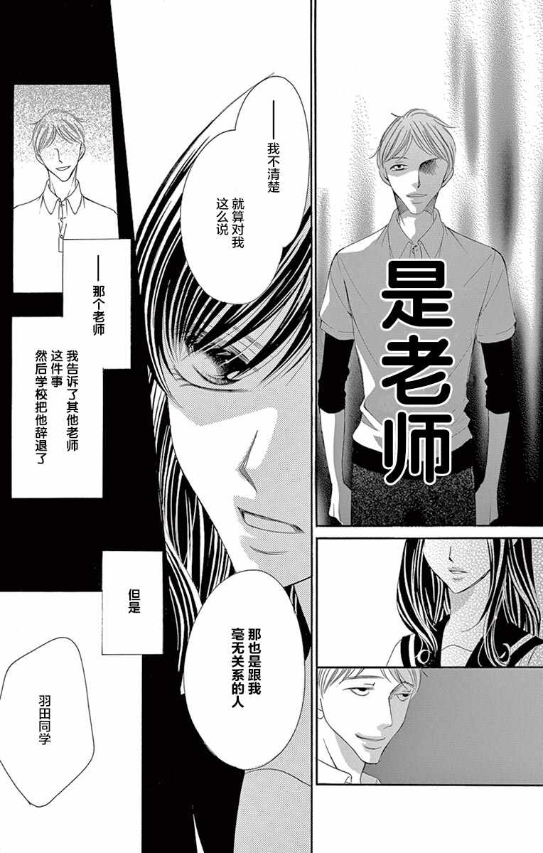 《为国王献上无名指》漫画最新章节第27话免费下拉式在线观看章节第【19】张图片