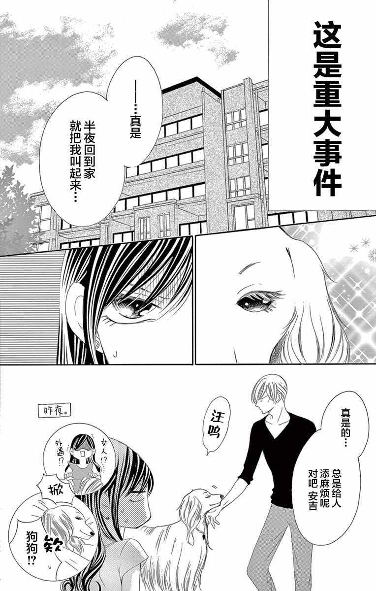 《为国王献上无名指》漫画最新章节第25话免费下拉式在线观看章节第【8】张图片