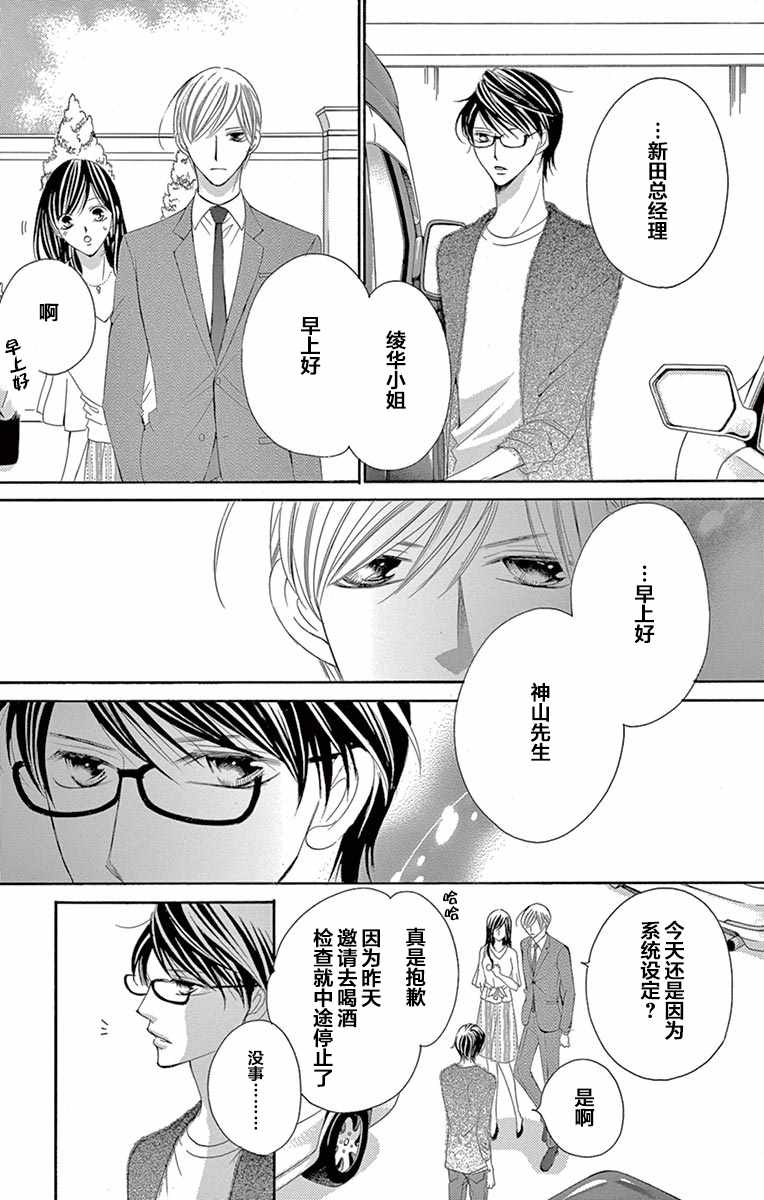 《为国王献上无名指》漫画最新章节第29话免费下拉式在线观看章节第【5】张图片