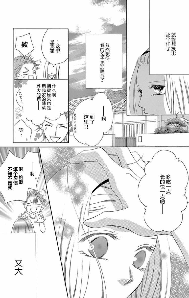 《为国王献上无名指》漫画最新章节第35话免费下拉式在线观看章节第【18】张图片