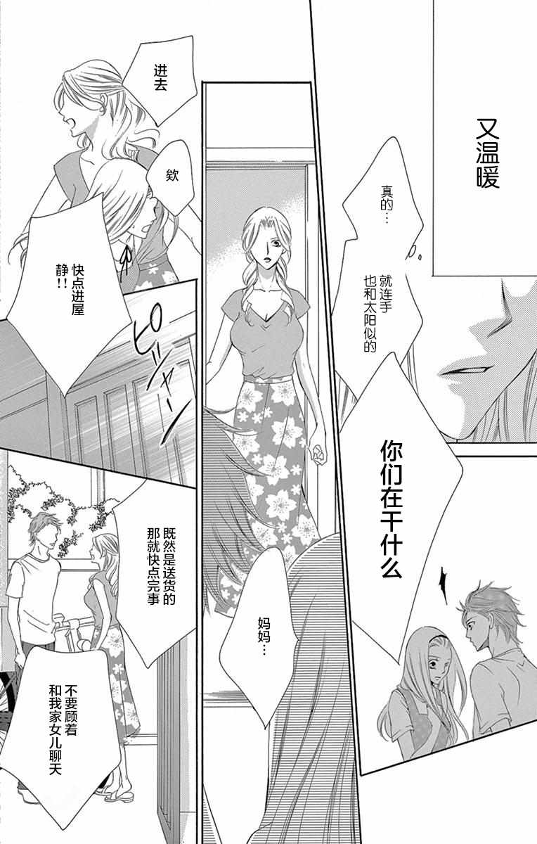 《为国王献上无名指》漫画最新章节第35话免费下拉式在线观看章节第【19】张图片