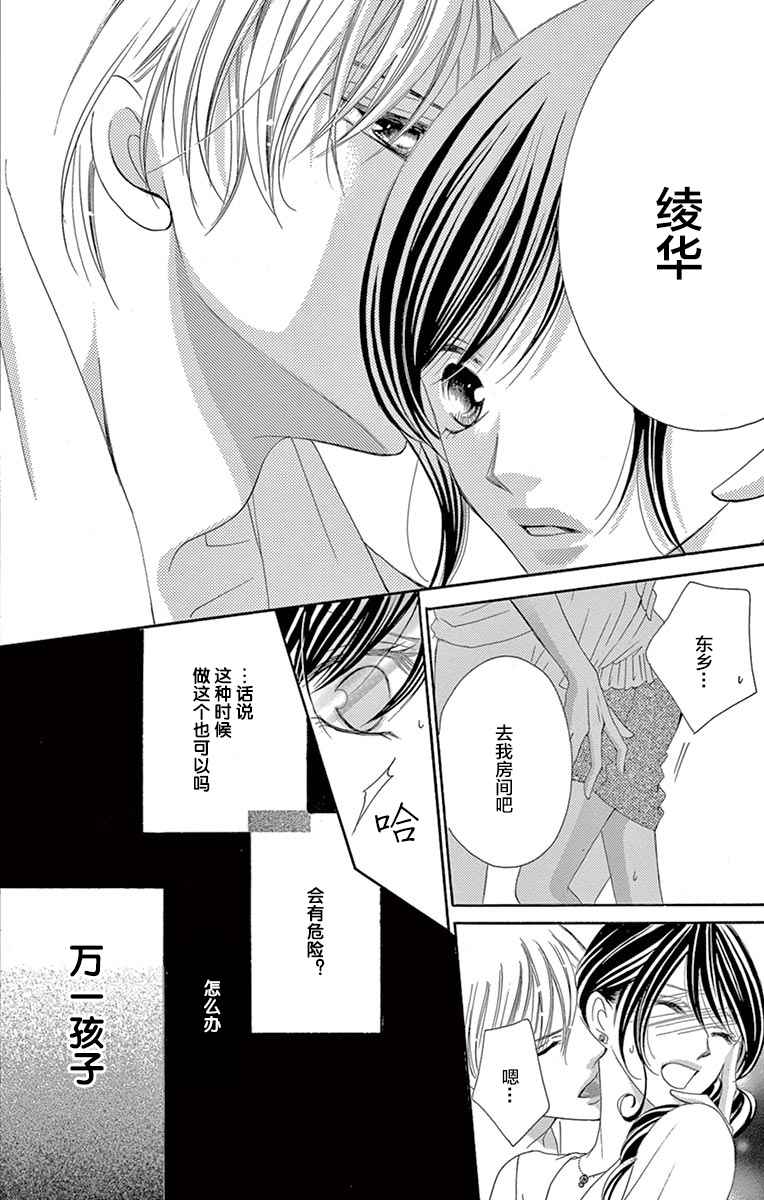 《为国王献上无名指》漫画最新章节第21话免费下拉式在线观看章节第【13】张图片