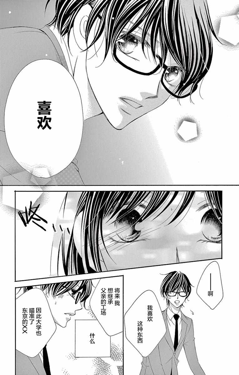 《为国王献上无名指》漫画最新章节第27话免费下拉式在线观看章节第【12】张图片