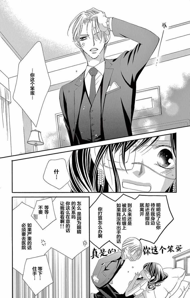 《为国王献上无名指》漫画最新章节第26话免费下拉式在线观看章节第【18】张图片