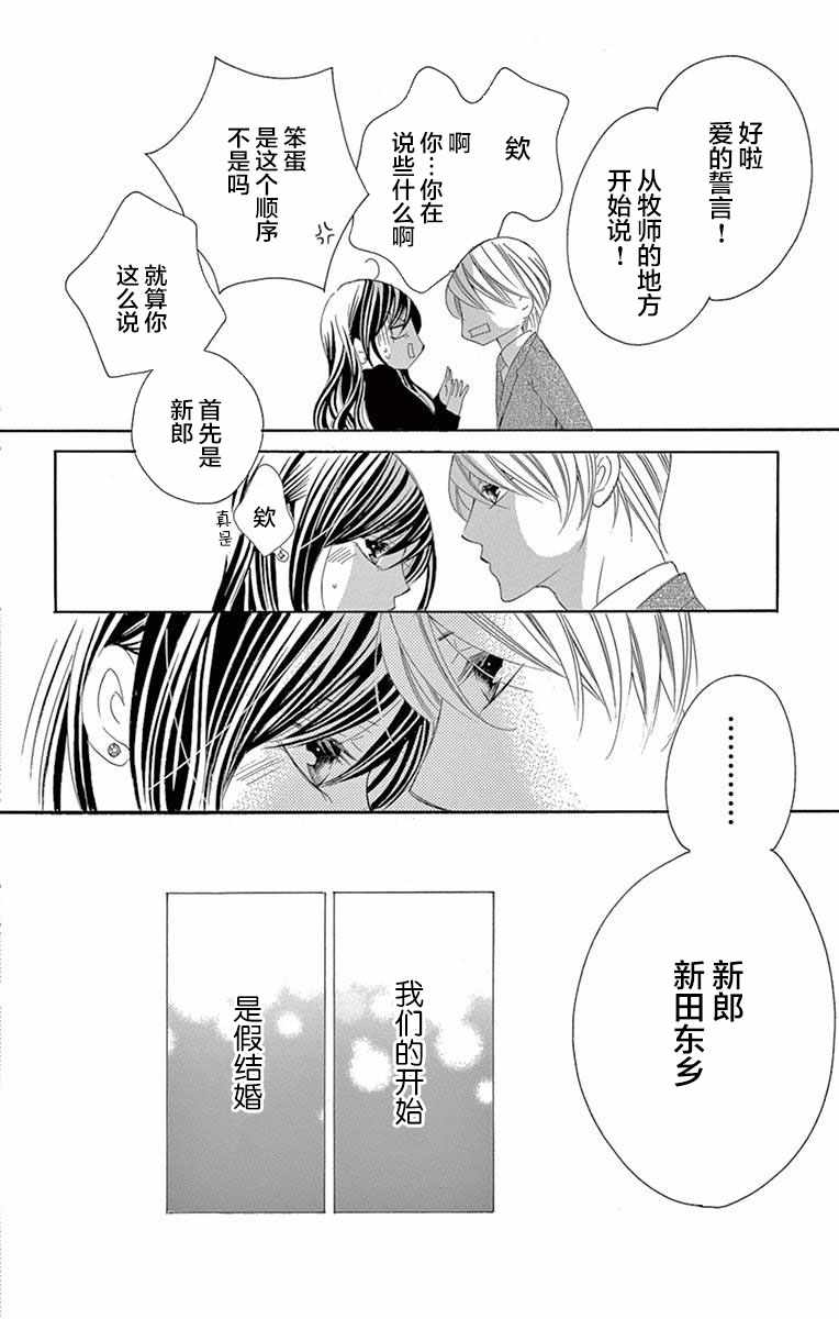 《为国王献上无名指》漫画最新章节第39话免费下拉式在线观看章节第【30】张图片