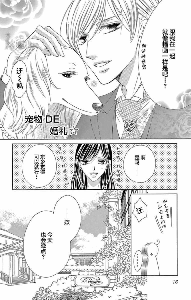 《为国王献上无名指》漫画最新章节第25话免费下拉式在线观看章节第【14】张图片