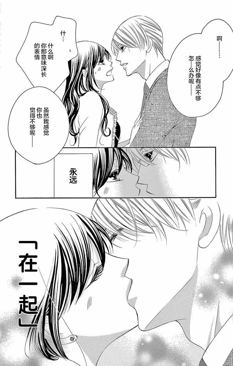 《为国王献上无名指》漫画最新章节第34话免费下拉式在线观看章节第【26】张图片