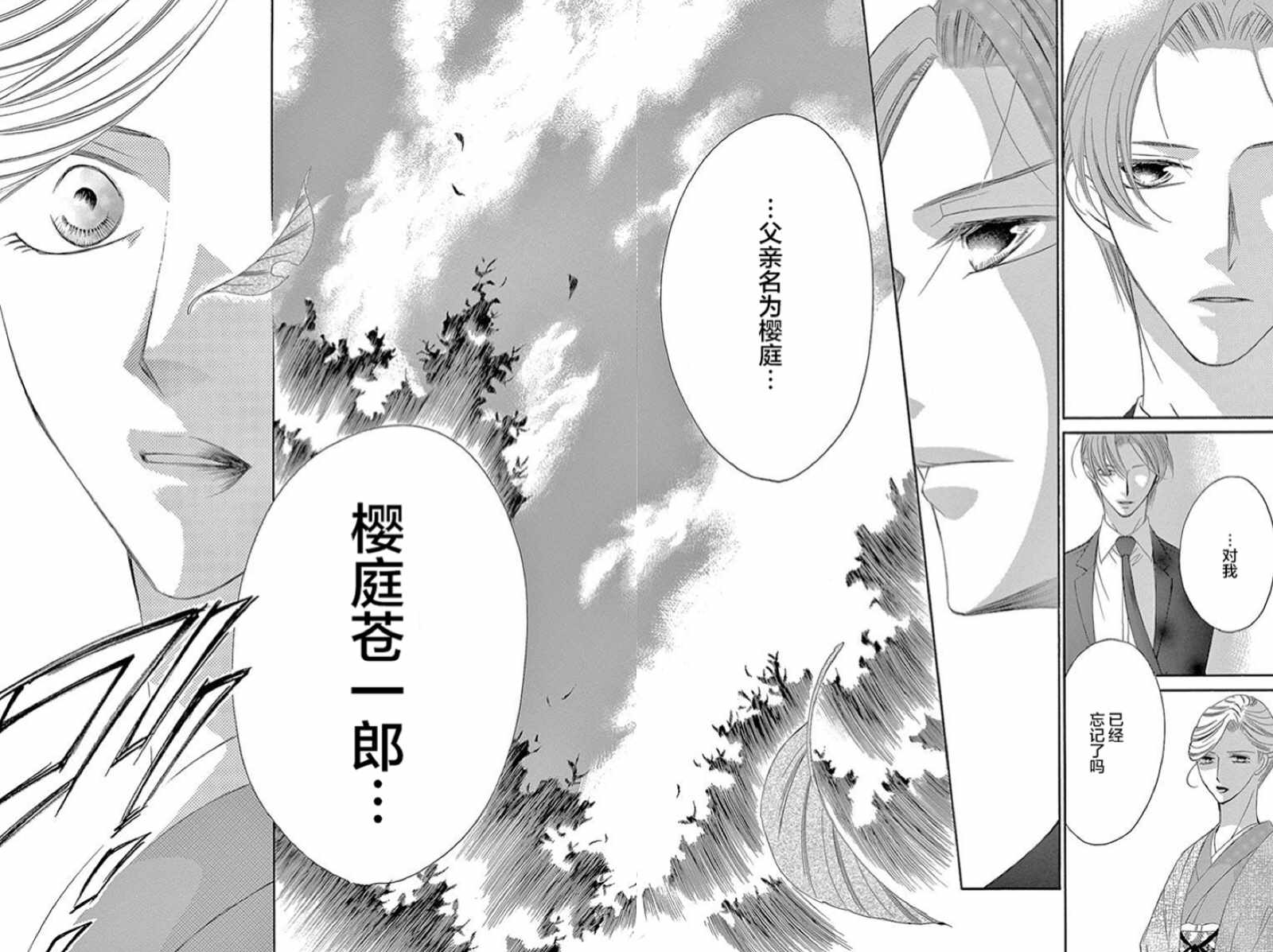 《为国王献上无名指》漫画最新章节第34话免费下拉式在线观看章节第【32】张图片