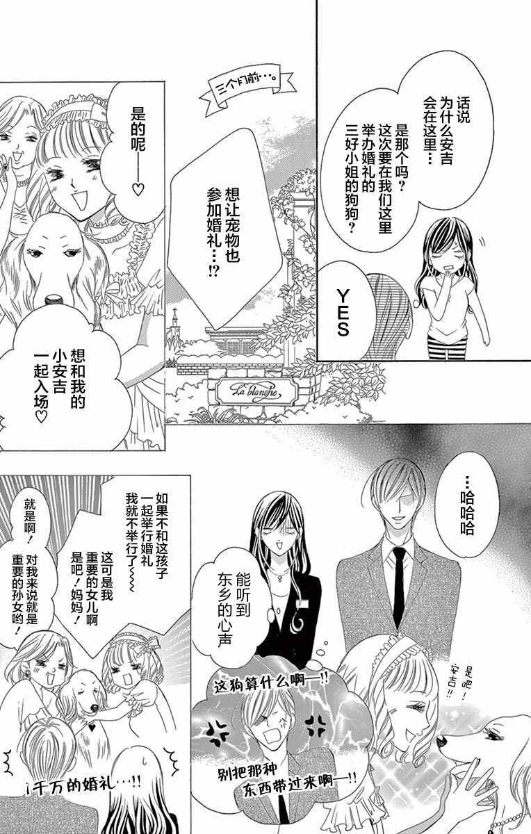 《为国王献上无名指》漫画最新章节第25话免费下拉式在线观看章节第【9】张图片