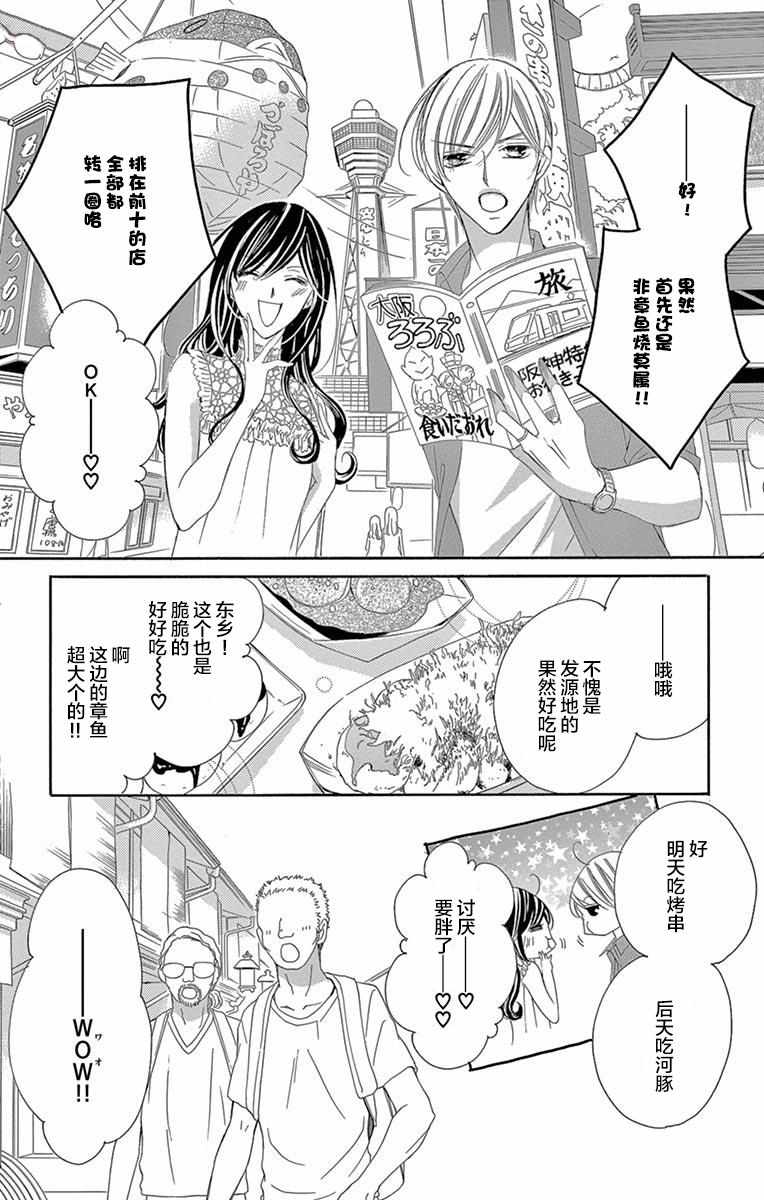 《为国王献上无名指》漫画最新章节第37话免费下拉式在线观看章节第【4】张图片