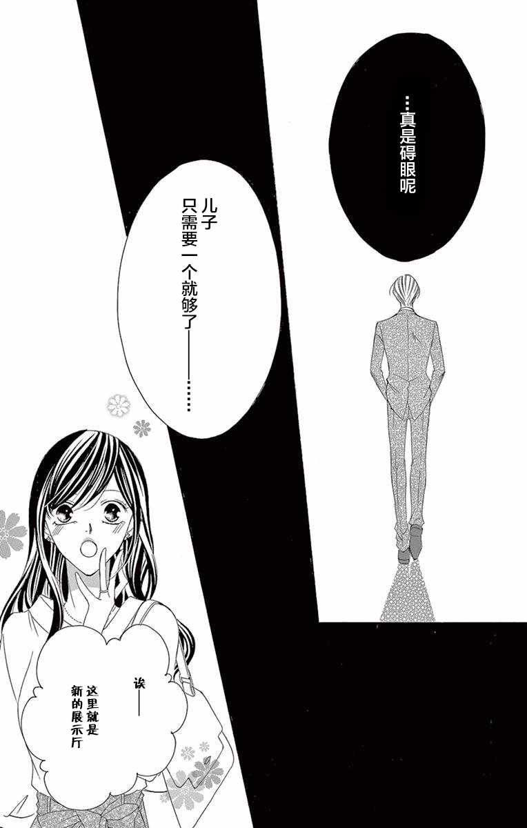 《为国王献上无名指》漫画最新章节第36话免费下拉式在线观看章节第【19】张图片