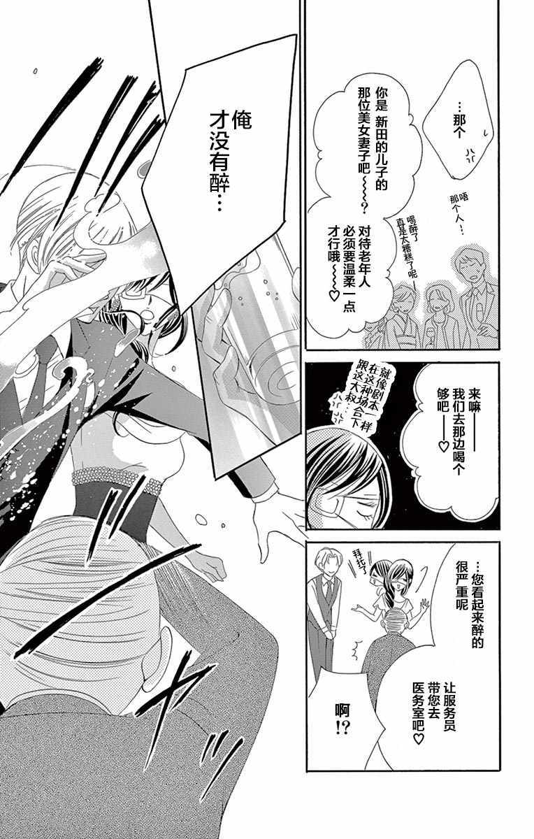 《为国王献上无名指》漫画最新章节第26话免费下拉式在线观看章节第【15】张图片