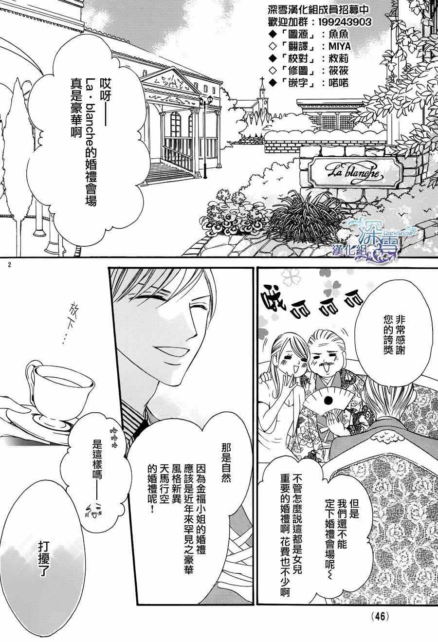 《为国王献上无名指》漫画最新章节第2话免费下拉式在线观看章节第【2】张图片