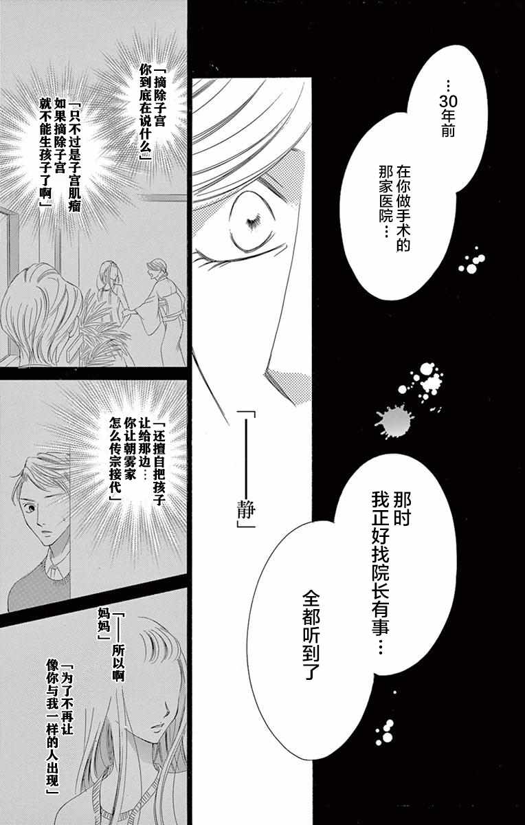 《为国王献上无名指》漫画最新章节第38话免费下拉式在线观看章节第【8】张图片