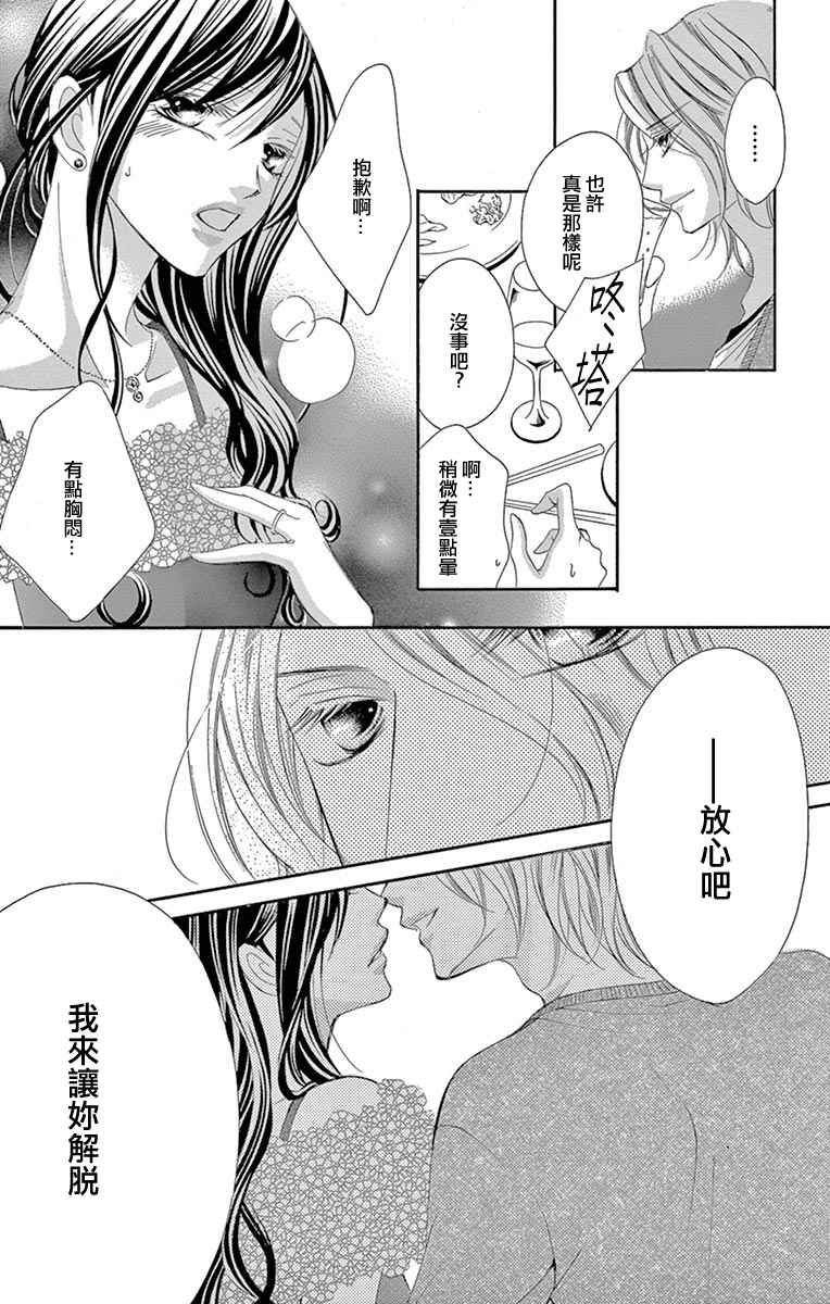 《为国王献上无名指》漫画最新章节第19话免费下拉式在线观看章节第【19】张图片