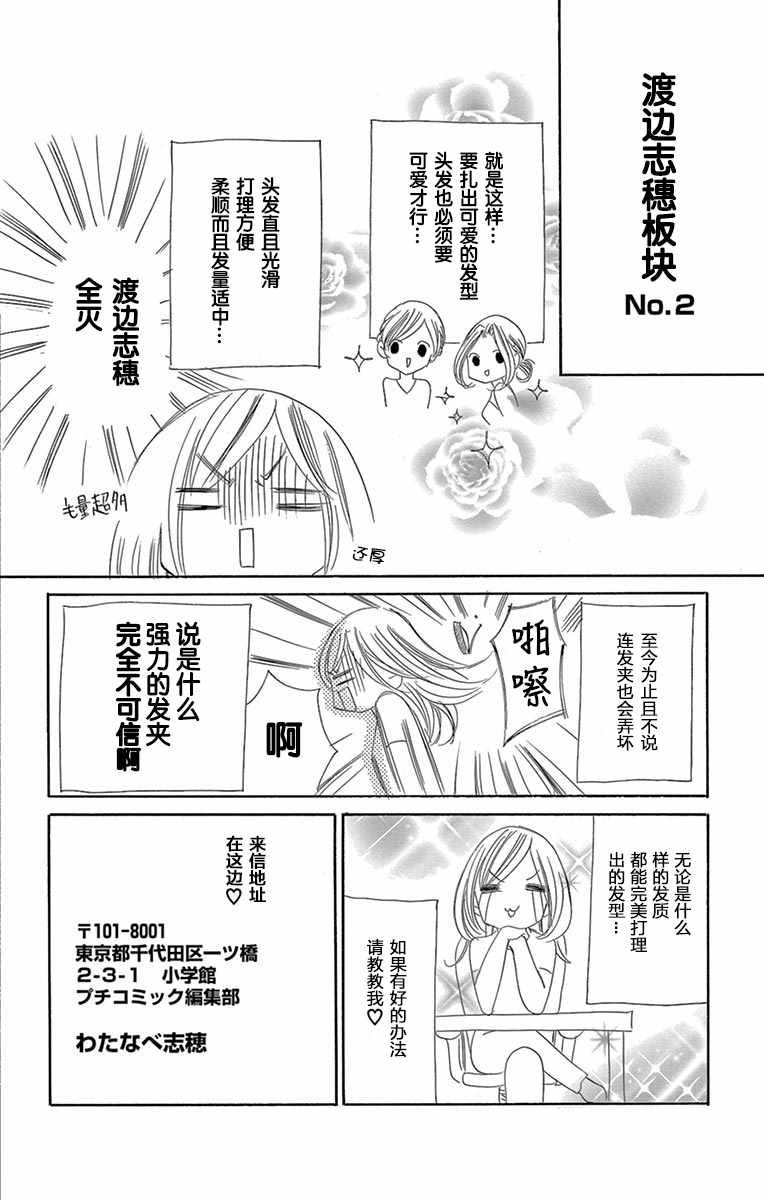 《为国王献上无名指》漫画最新章节第23话免费下拉式在线观看章节第【31】张图片