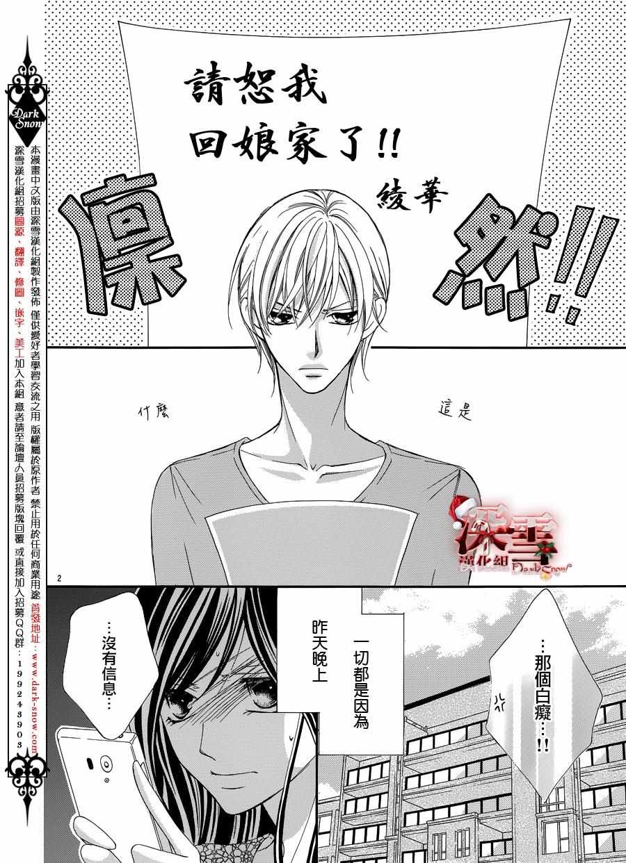 《为国王献上无名指》漫画最新章节第13话免费下拉式在线观看章节第【2】张图片