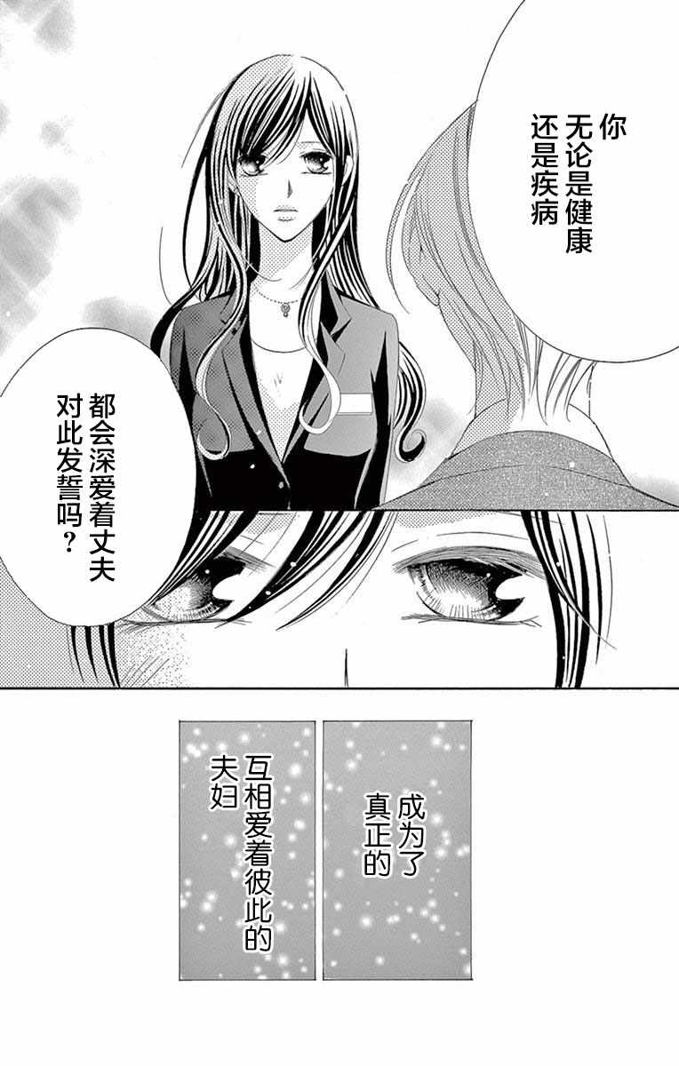 《为国王献上无名指》漫画最新章节第39话免费下拉式在线观看章节第【33】张图片