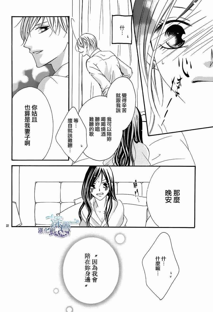 《为国王献上无名指》漫画最新章节第2话免费下拉式在线观看章节第【22】张图片