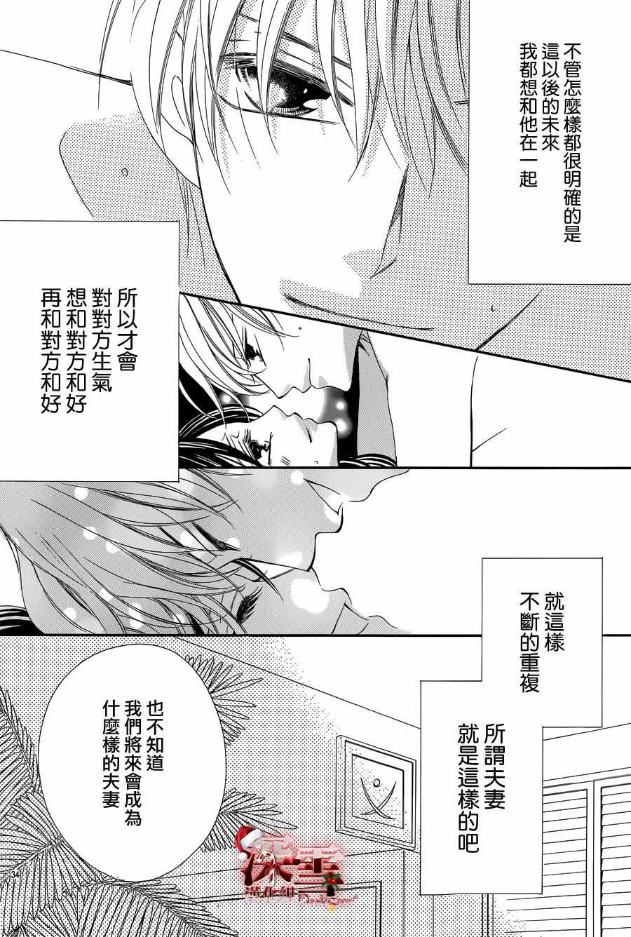 《为国王献上无名指》漫画最新章节第13话免费下拉式在线观看章节第【34】张图片