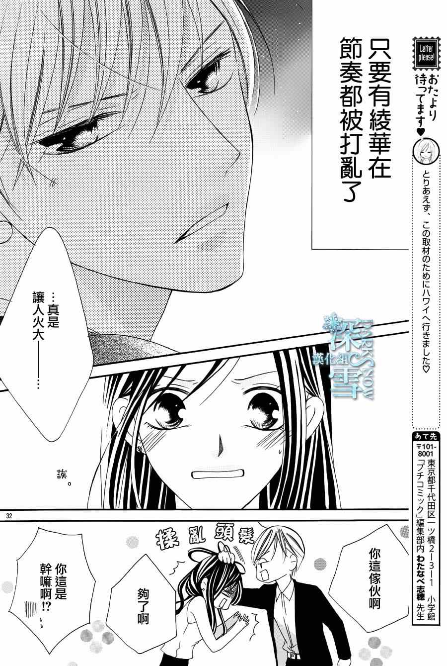 《为国王献上无名指》漫画最新章节第4话免费下拉式在线观看章节第【36】张图片